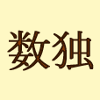 Sudoku (Free)