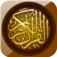 Quran - العفـاسي