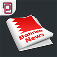 اخبار البحرين