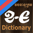 Khmer-English Dictionary