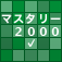 Mastery