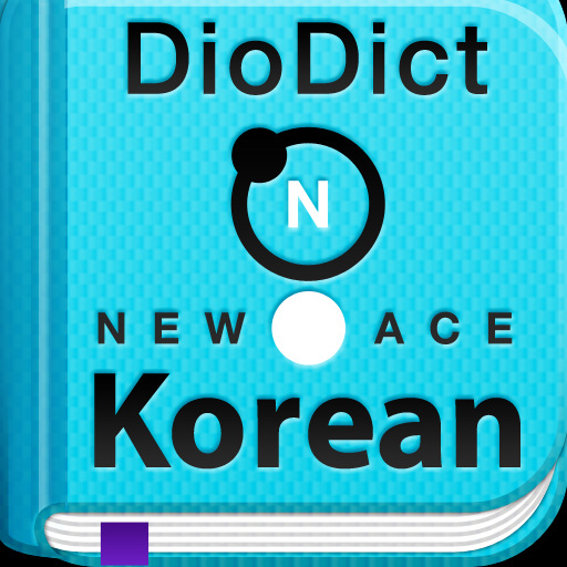 디오딕 3 국어 사전 – DioDict 3 Korean New Ace Dictionary