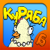 КуРяба