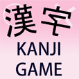 Kanji Game 漢字ゲーム