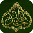Quran