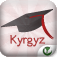 GoStudy Kyrgyz Cyrillic