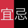 通勝10