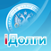iДолги