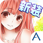 暖暖的换装物语珍藏版