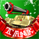 SuperTank