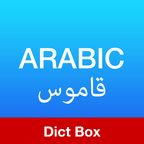 Dict Box