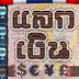ThaiBahtEx