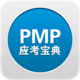 PMP应考宝典Lite
