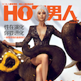 HOT男人