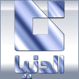 الدنيا