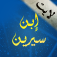 تفسير الأحلآم لايت