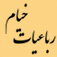 Khayyam