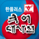 KoreanDictionary