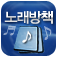 노래방책