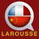 Francais-Chinois