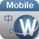 蒙恬名片王Mobile