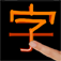 Kanji LS