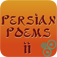 Poem Book II
