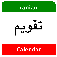 IranianCalendar