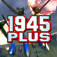 STRIKERS 1945 PLUS