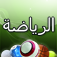 ArabicSport