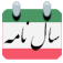 SalNameh