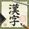 iKanji