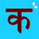 Hindi