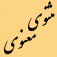 Masnavi
