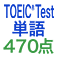 TOEIC_R_Test470_Word