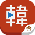 韓劇