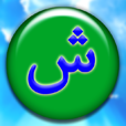 Arabic