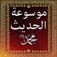 Hadeeth Pro
