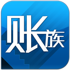 账族