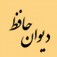 Hafez