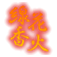 SenkoHanabi