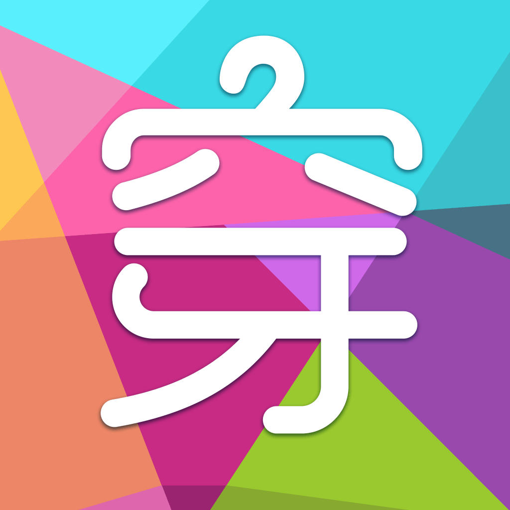 穿衣助手-让你更懂穿衣搭配,明星衣橱参考购买