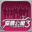 爱情公寓